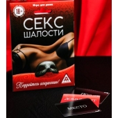 Эротическая игра для двоих  Секс-шалости - Сима-Ленд - купить с доставкой в Петропавловске-Камчатском