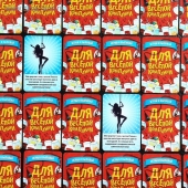 Игра для взрослых с карточками  Для веселой компании - Сима-Ленд - купить с доставкой в Петропавловске-Камчатском