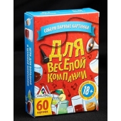 Игра для взрослых с карточками  Для веселой компании - Сима-Ленд - купить с доставкой в Петропавловске-Камчатском