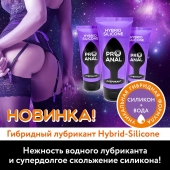 Гибридный анальный лубрикант ProAnal - 50 гр. - Биоритм - купить с доставкой в Петропавловске-Камчатском