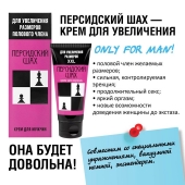 Крем для увеличения полового члена  Персидский шах  - 50 мл. - Биоритм - в Петропавловске-Камчатском купить с доставкой