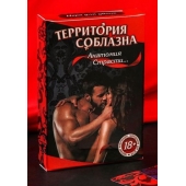 Эротическая игра для двоих  Анатомия страсти - Сима-Ленд - купить с доставкой в Петропавловске-Камчатском