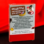 Карточная секс-игра «Рецепты наслаждений для двоих» - Сима-Ленд - купить с доставкой в Петропавловске-Камчатском