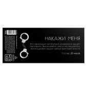 Эротическая игра-купоны «Чековая книжка. Накажи меня» - Сима-Ленд - купить с доставкой в Петропавловске-Камчатском