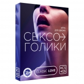 Эротическая игра для двоих «Сексоголики» - Сима-Ленд - купить с доставкой в Петропавловске-Камчатском