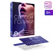 Эротическая игра для двоих «Сексоголики» - Сима-Ленд - купить с доставкой в Петропавловске-Камчатском