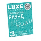 Презервативы с точками  Тринадцатый раунд  - 3 шт. - Luxe - купить с доставкой в Петропавловске-Камчатском