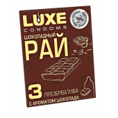 Презервативы с ароматом шоколада  Шоколадный рай  - 3 шт. - Luxe - купить с доставкой в Петропавловске-Камчатском