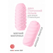 Розовый мастурбатор Marshmallow Maxi Juicy - Lola Games - в Петропавловске-Камчатском купить с доставкой