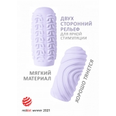 Сиреневый мастурбатор Marshmallow Maxi Sugary - Lola Games - в Петропавловске-Камчатском купить с доставкой