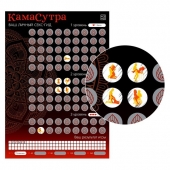 Скретч-плакат  Секс-гид. Камасутра  формата А3 - Сима-Ленд - купить с доставкой в Петропавловске-Камчатском