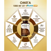 Пищевая добавка SuperCaps OMEGA-3 - 50 капсул (1000 мг) - SuperCaps - купить с доставкой в Петропавловске-Камчатском
