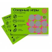 Скретч-игра для взрослых  Озорные игры - YESORYES - купить с доставкой в Петропавловске-Камчатском