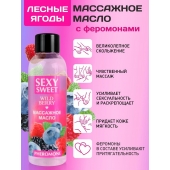 Массажное масло Sexy Sweet Wild Berry с ароматом лесных ягод и феромонами - 75 мл. - Биоритм - купить с доставкой в Петропавловске-Камчатском