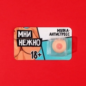 Мялка-релаксант «Мни нежно» - Сима-Ленд - купить с доставкой в Петропавловске-Камчатском