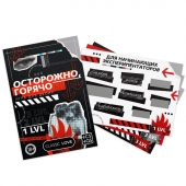 Игра для двоих «Осторожно, горячо» со скретч-слоем - Сима-Ленд - купить с доставкой в Петропавловске-Камчатском
