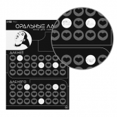 Плакат для двоих «Оральные ласки» со скретч-слоем - Сима-Ленд - купить с доставкой в Петропавловске-Камчатском