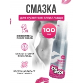 Гель для сужения влагалища Vagina Tightener Gel - 100 мл. - JoyDrops - купить с доставкой в Петропавловске-Камчатском