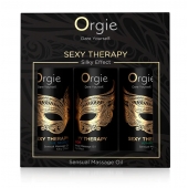 Набор массажных масел Sexy Therapy (3 флакона по 30 мл.) - ORGIE - купить с доставкой в Петропавловске-Камчатском