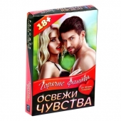 Горячие фанты  Освежи чувства - Сима-Ленд - купить с доставкой в Петропавловске-Камчатском