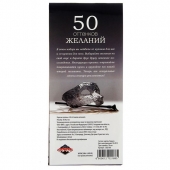 Горячие купоны  50 оттенков желаний - Сима-Ленд - купить с доставкой в Петропавловске-Камчатском