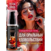 Съедобная смазка на водной основе с ароматом колы - 60 гр. - Биоритм - купить с доставкой в Петропавловске-Камчатском