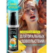 Съедобная смазка на водной основе с ароматом пина колада - 60 гр. - Биоритм - купить с доставкой в Петропавловске-Камчатском