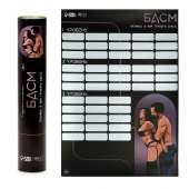 Плакат для двоих со скретч-слоем «БДСМ» - Сима-Ленд - купить с доставкой в Петропавловске-Камчатском