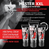 Крем для увеличения пениса MISTER XXL - 50 гр. - Биоритм - купить с доставкой в Петропавловске-Камчатском