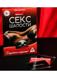 Эротическая игра для двоих  Секс-шалости - Сима-Ленд - купить с доставкой в Петропавловске-Камчатском