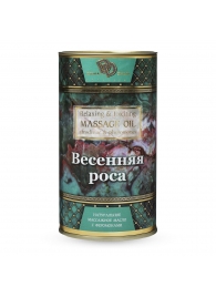 Натуральное массажное масло  Весенняя роса  - 50 мл. - БиоМед - купить с доставкой в Петропавловске-Камчатском