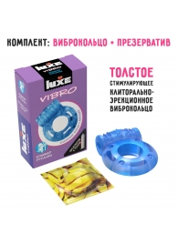 Голубое эрекционное виброкольцо Luxe VIBRO  Кошмар русалки  + презерватив - Luxe - в Петропавловске-Камчатском купить с доставкой
