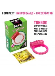 Розовое эрекционное виброкольцо Luxe VIBRO  Поцелуй стриптизёрши  + презерватив - Luxe - в Петропавловске-Камчатском купить с доставкой