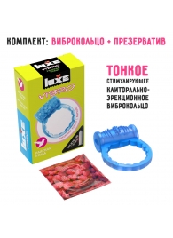 Голубое эрекционное виброкольцо Luxe VIBRO  Райская птица  + презерватив - Luxe - в Петропавловске-Камчатском купить с доставкой