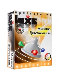 Презерватив LUXE  Exclusive  Молитва Девственницы  - 1 шт. - Luxe - купить с доставкой в Петропавловске-Камчатском
