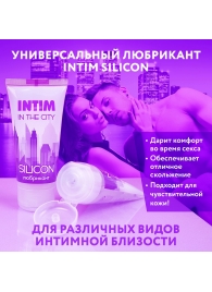 Гель-лубрикант на силиконовой основе Intim silicon - 50 гр. - Биоритм - купить с доставкой в Петропавловске-Камчатском