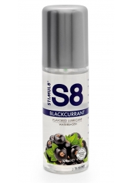 Смазка на водной основе S8 Flavored Lube со вкусом черной смородины - 125 мл. - Stimul8 - купить с доставкой в Петропавловске-Камчатском