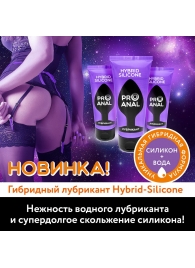 Гибридный анальный лубрикант ProAnal - 50 гр. - Биоритм - купить с доставкой в Петропавловске-Камчатском