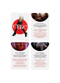 Эротическая игра для двоих  Секс, как в кино - Сима-Ленд - купить с доставкой в Петропавловске-Камчатском