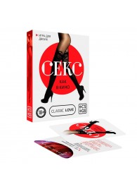 Эротическая игра для двоих  Секс, как в кино - Сима-Ленд - купить с доставкой в Петропавловске-Камчатском