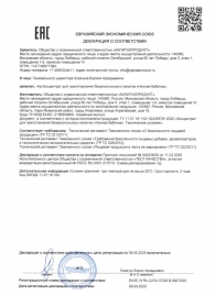Концентрат для приготовления напитка  Ночная Бабочка  - 4 табл.(0,5 гр.) - Капиталпродукт - купить с доставкой в Петропавловске-Камчатском