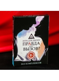 Секс-игра «Правда или вызов?» - Сима-Ленд - купить с доставкой в Петропавловске-Камчатском