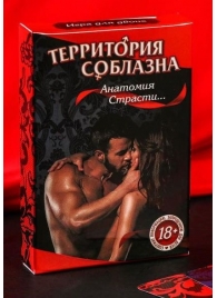 Эротическая игра для двоих  Анатомия страсти - Сима-Ленд - купить с доставкой в Петропавловске-Камчатском