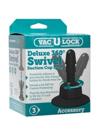 Плаг с присоской для фиксации насадок Deluxe 360° Swivel Suction Cup Plug - Doc Johnson - купить с доставкой в Петропавловске-Камчатском