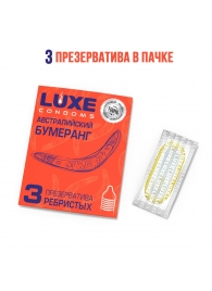 Презервативы Luxe  Австралийский Бумеранг  с ребрышками - 3 шт. - Luxe - купить с доставкой в Петропавловске-Камчатском