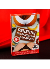 Карточная секс-игра «Рецепты наслаждений для двоих» - Сима-Ленд - купить с доставкой в Петропавловске-Камчатском