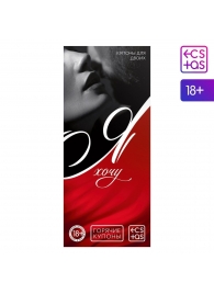 Эротическая игра-купоны с желаниями «Я хочу» - Сима-Ленд - купить с доставкой в Петропавловске-Камчатском