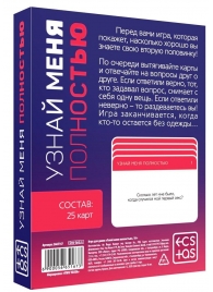 Игра для двоих  Узнай меня полностью - Сима-Ленд - купить с доставкой в Петропавловске-Камчатском