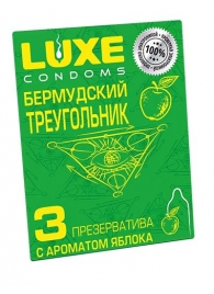 Презервативы Luxe  Бермудский треугольник  с яблочным ароматом - 3 шт. - Luxe - купить с доставкой в Петропавловске-Камчатском
