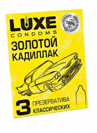 Классические гладкие презервативы  Золотой кадиллак  - 3 шт. - Luxe - купить с доставкой в Петропавловске-Камчатском